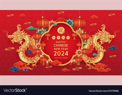 Happy chinese new year 2024 card two dragon Vector Image