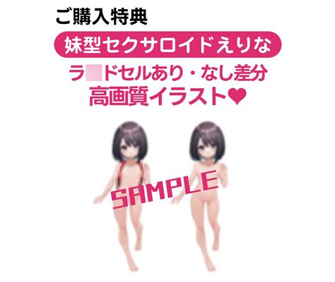 【30off】【ku100使用】r18ガチャでssr「妹」が出たら現実世界にえっちに興味しんしんな妹が来た Pink Punk Pro