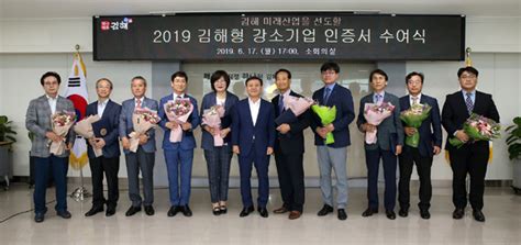 ‘2019 김해형 강소기업 20개사 선정 영남매일 영남방송tv