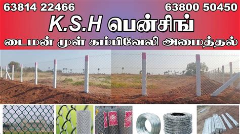 Diamond Fencing Work Kambi Veli