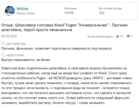 Кнауф Фуген (фугенфюллер): 3 вида шпаклевки Knauf, финишная, гипсовая ...