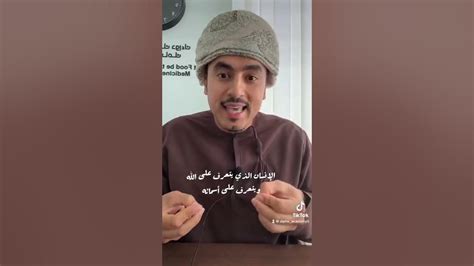 إسم الله الرزاق ،،، المدرب أنس Youtube