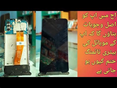 Mobile Battery Timing Badhane Ka Tariqa Mobile Ki Battery Jaldi