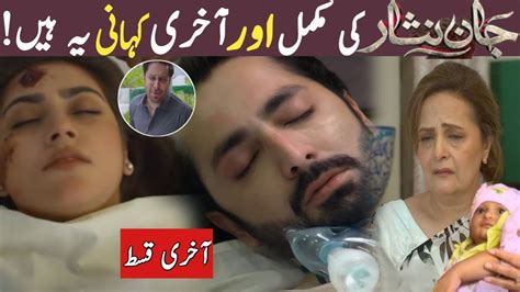 Jaan Nisar Complete Story Jan Nisar Last Episode Ep Teaser