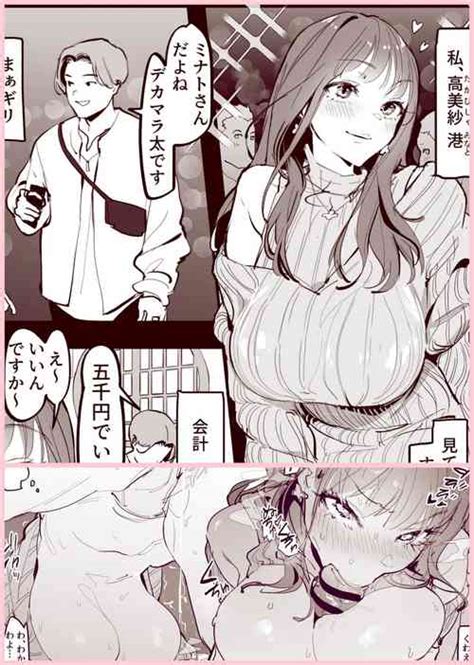 Matching Nhentai Hentai Doujinshi And Manga