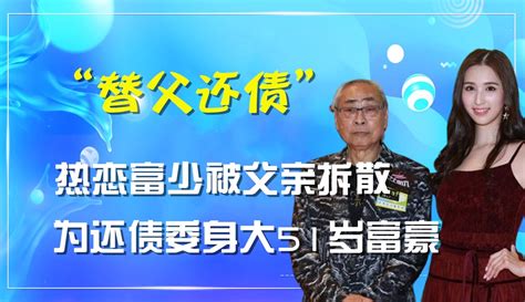 【派克汇映】曾是体操女神，25岁被亲爹“送给”76岁富豪，4年过去她怎样了？ 超过1千粉丝692作品在等你娱乐视频 免费在线观看 爱奇艺