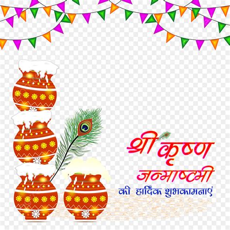 Happy Janmashtami Festival Hd Transparent, Happy Janmashtami Festival Greetings Illustration ...