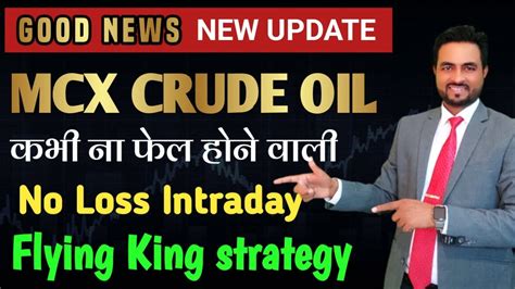 Mcx Crude Oil No Loss Flying King Intraday Trading Strategy Crude Oil