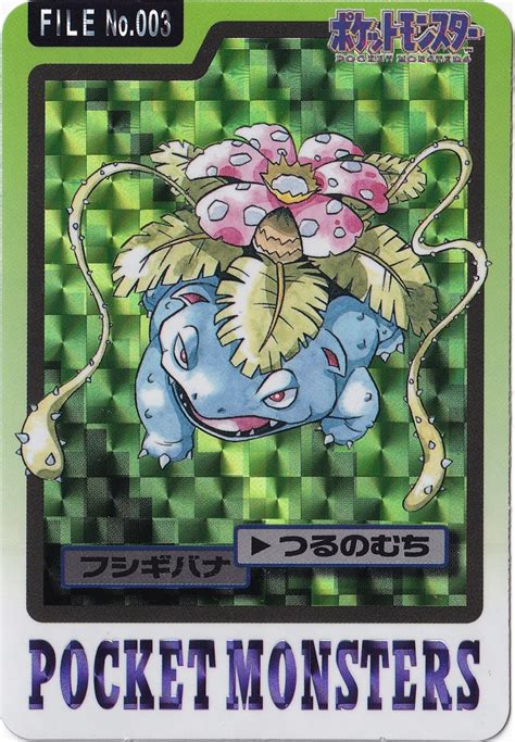 File Bandai Venusaur Card