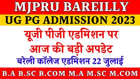 Mjpru Admission Update Mjpru Registration Last Date Youtube