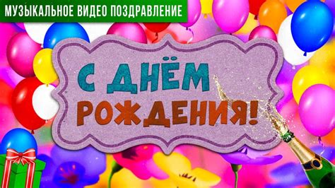 Картинки поздравлений Валера с днем рождения (60 открыток)