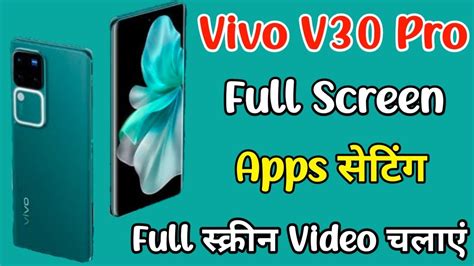 Vivo V30 Pro Full Screen Display Apps Setting Vivo V30 Pro Full