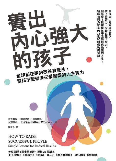 天下雜誌出版 別再數「1、2、3」了，請用合作的方式解決孩子耍賴鬧脾氣