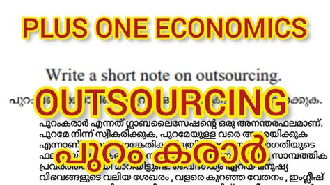 Plus One Economics Exam March Outsourcing Previous