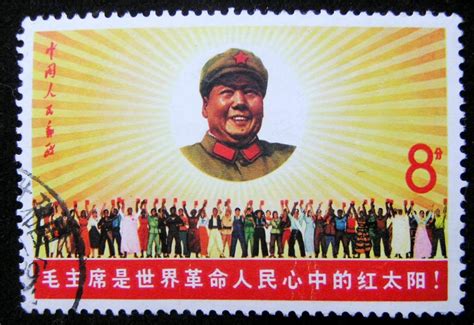 文革郵 1967年中國人民郵政發行毛主席是世界革命人民心中的紅太陽8分郵票 興趣及遊戲 收藏品及紀念品 郵票及印刷品 Carousell