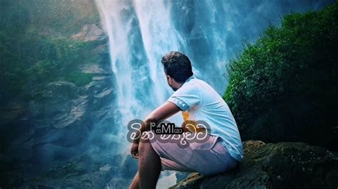 Watena Kandulu වැටෙන කඳුලු Ajith Perera අජිත් පෙරේරා Lyrics