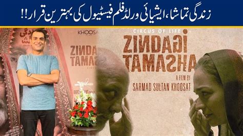 Sarmad Khoosat S Zindagi Tamasha Wins Best Film At Th Asian World Film