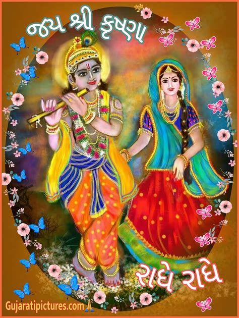 Whatsapp Jai Shri Krishna Shubh Savar Wish Image Jai Shree Krishna