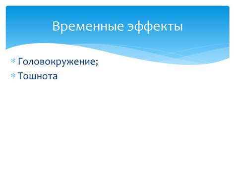 Воздействие невесомости на организм человека - презентация онлайн