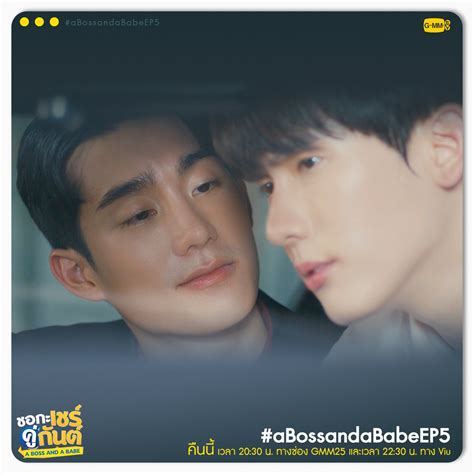 Gmmtv On Twitter Ep A Boss And A Babe