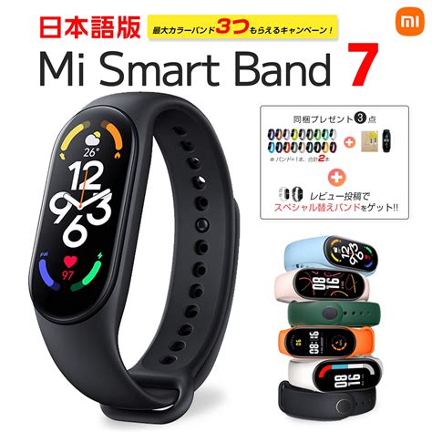 それぞれの シャオミ Xiaomi Smart Band 7 生活家電 のフル