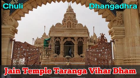 Jain Temple Taranga Vihar Tirth Chuli Chuli Jain Tirth Near Dhrangadhra Gujarat Temple Youtube