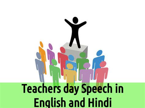 Teacher's Day Speech 2023: Sample Speech For Students In English ...