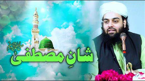 Shan E Mustafa ﷺ Bayan Shahzada Shabbir Ahmad Siddiqui 24 09 2023