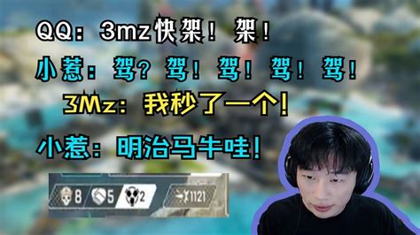 Apex【df3mz】3mz獵排重拳出擊，治哥你c的讓我陌生~ Youtube