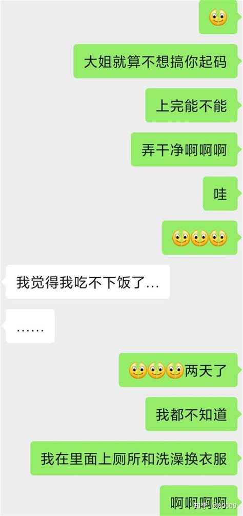 关于舍友的一些奇葩二三事 知乎