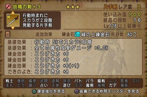 【ドラクエ10】コメットソードおすすめ錬金は？会心か攻撃か両手にコメット持たせて試し斬り比較レポまさてぃー高額買い物show回（紹介