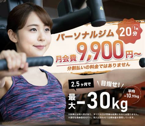 パーソナルトレーニングジムの料金相場は？お得に通う方法も紹介！ Fitness Labo