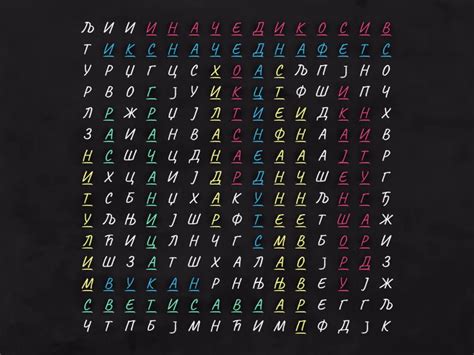 Nemanjici Wordsearch