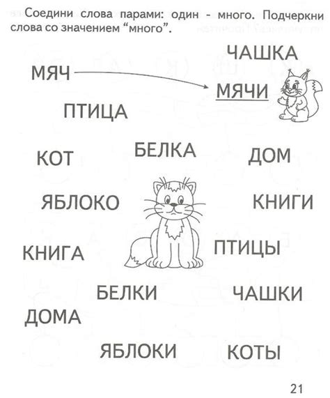 Учимся читать по слогам для детей 5 6 лет азбука - подборка 21 картинка ...