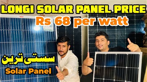 Longi Solar Panel Price In Pakistan Best Solar Panels For Home