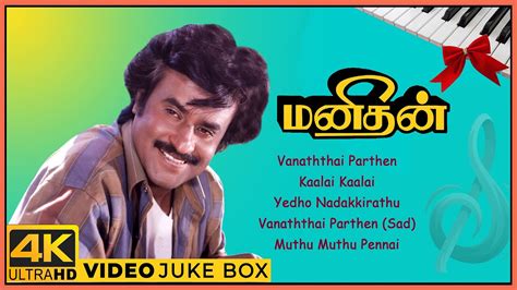 Manithan Video Jukebox Manithan All Songs Rajinikanth Rupini