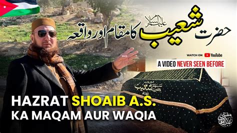 Hazrat Shoaib A S Ka Mazar Kahan Hai Janiye Un Ka Waqia Mufti