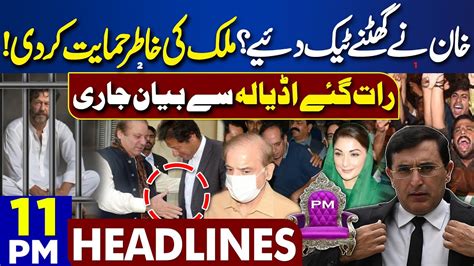 Dunya News Headlines Pm Imran Khan Made Shocking Statement