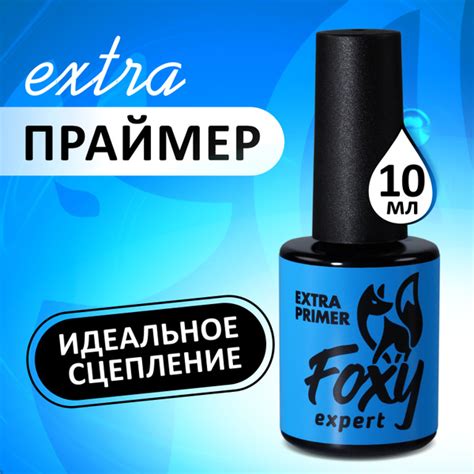 FOXY EXPERT ::: 10 мл. Бескислотный праймер для ногтей, праймер для ...