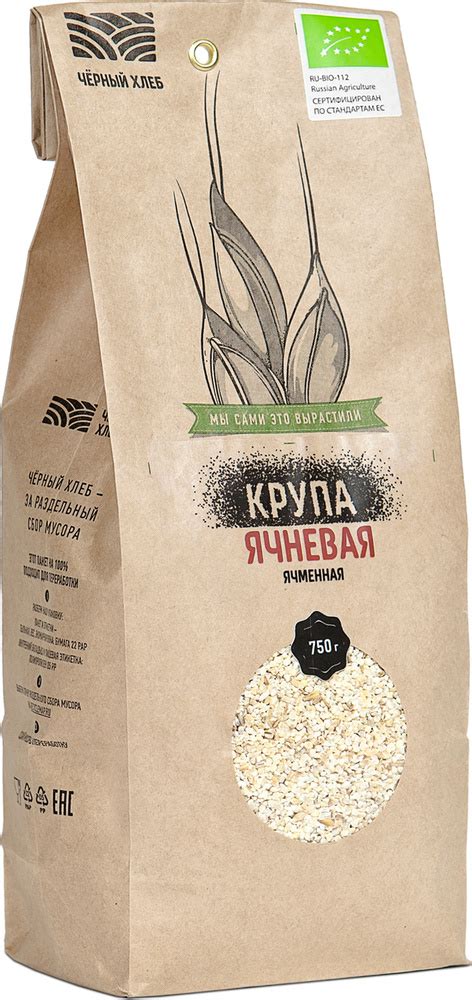 Крупа Чёрный хлеб ячменная ячневая, пакет 0,75 кг - купить с доставкой ...