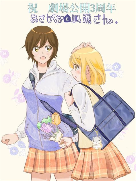 Kase Tomoka And Yamada Yui Asagao To Kase San Drawn By Carpincho