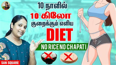 No Rice No Chapati Diet Plan To Lose 10kgs In 10 Days Vegan Weight Loss Diet Plan San Square