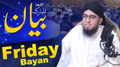 Latest Jumma Bayan By Maulana Hafiz Abdul Qadir Dec Jamia