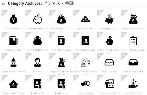 ビジネス用パワーポイント素材イラストの無料ダウンロードサイト｜it情報局