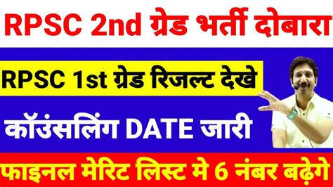 Rpsc Rpsc Nd Grade Paper Leak News Today Rpsc St