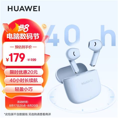 华为HUAWEI华为HUAWEIHUAWEI FreeBuds SE 2 真无线蓝牙耳机 通话降噪蓝牙5 3适用于苹果 安卓手机 蓝