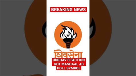 Eknath Shinde S Shiv Sena Faction Gets Two Swords Shield As Symbol