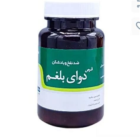 خرید و قیمت دوای بلغم از غرفه گیاهان دارویی مجموعه کیمیا باسلام