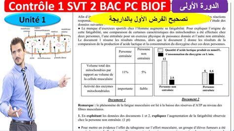 Contrôle 1 Svt 2 Bac Pc Option Français تصحيح الفرض بالداريجة Youtube