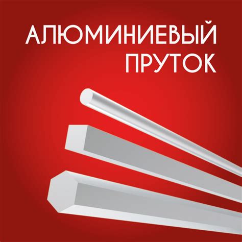 Пруток алюминиевый квадрат 10x10, 1000 мм купить на OZON по низкой цене ...